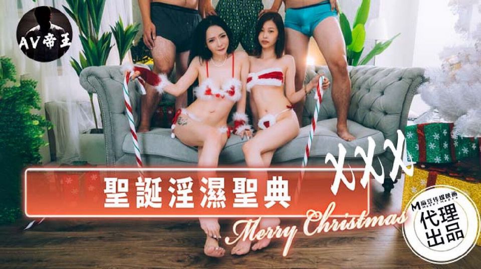 DW-005 聖誕淫溼聖典